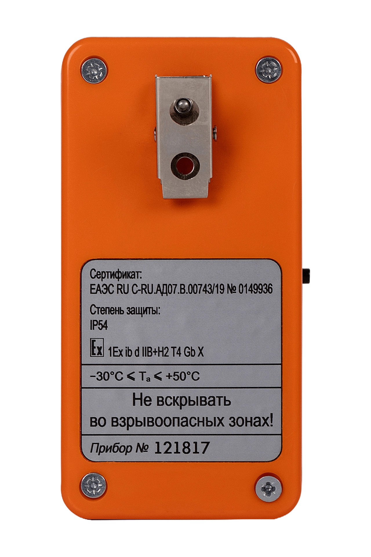 Портативный Газоанализатор ИГС-98 Исполнение 001