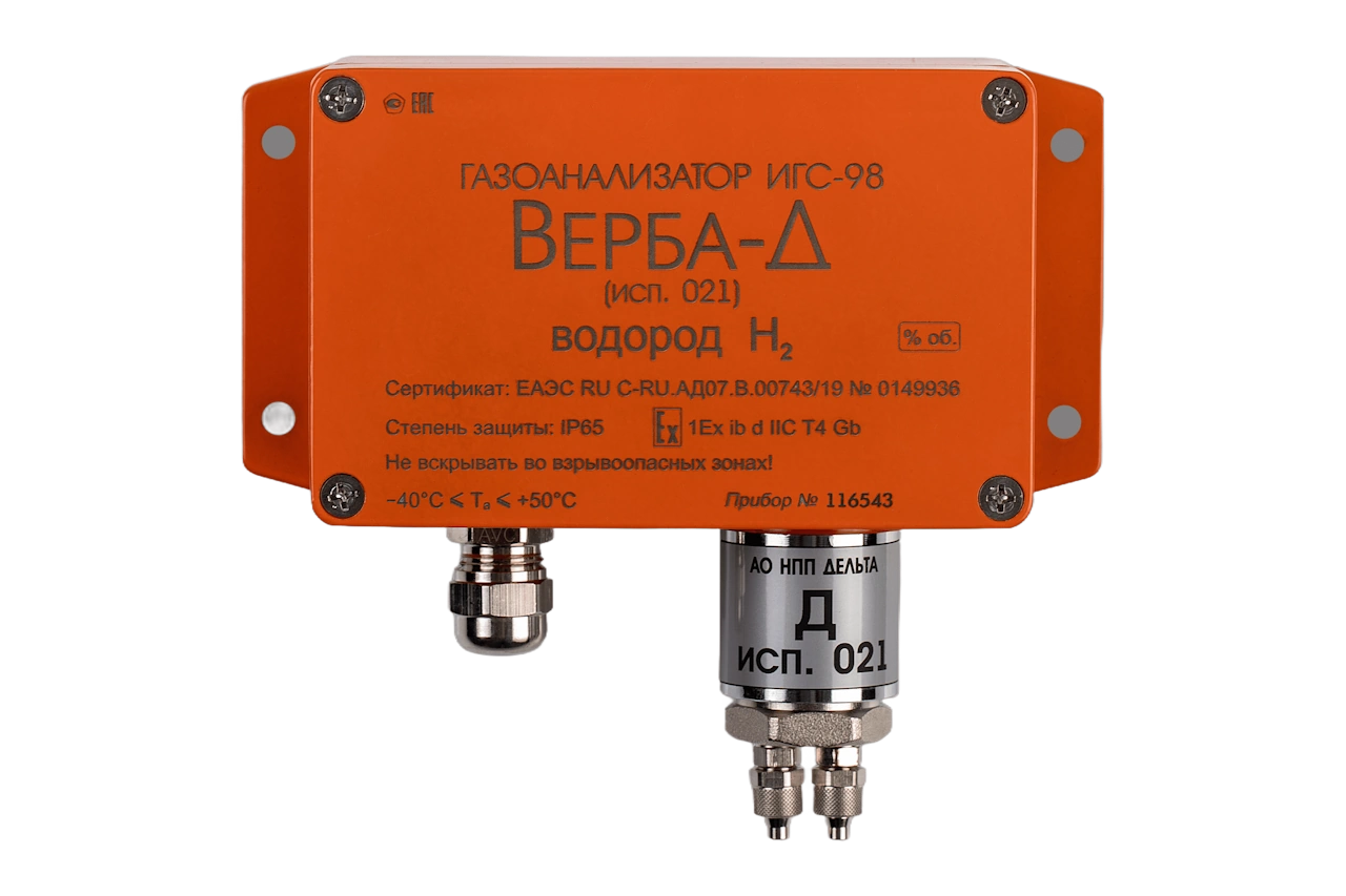 Стационарный Газоанализатор ИГС-98 Исполнение 021